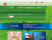 Tablet Screenshot of davidcosmetic.com